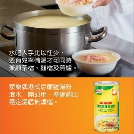 如何輕鬆加大湯底? 如何輕鬆加大湯底?